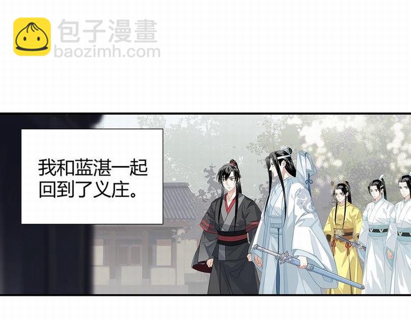 第111话 负霜华行世路(1/2)-第114话
