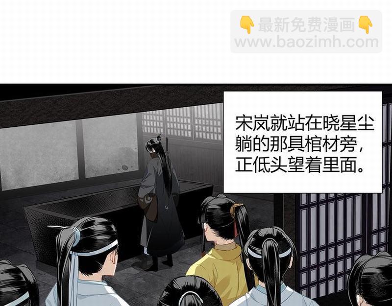 第111话 负霜华行世路(1/2)-第114话