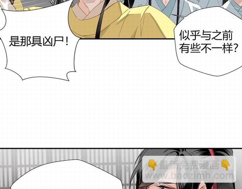 第111话 负霜华行世路(1/2)-第114话