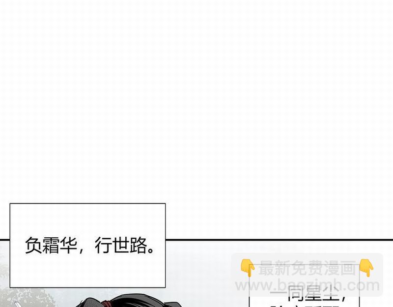 第111话 负霜华行世路(1/2)-第114话