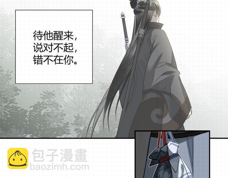 第111话 负霜华行世路(1/2)-第114话