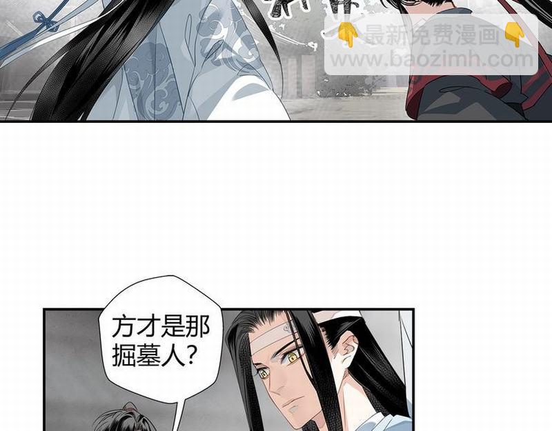 第111话 负霜华行世路(1/2)-第114话