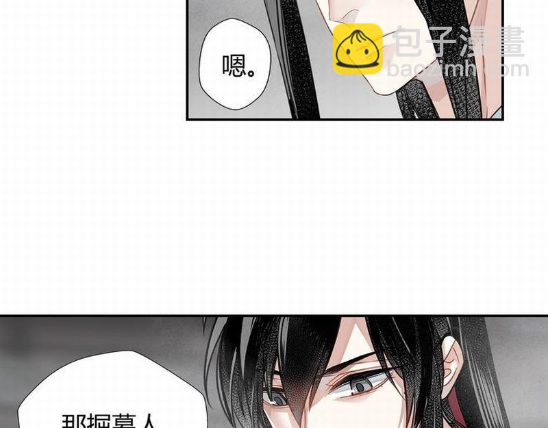 第111话 负霜华行世路(1/2)-第114话