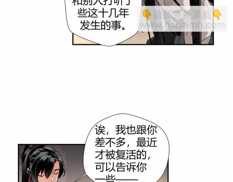第115话 醉的时间(1/2)-第118话