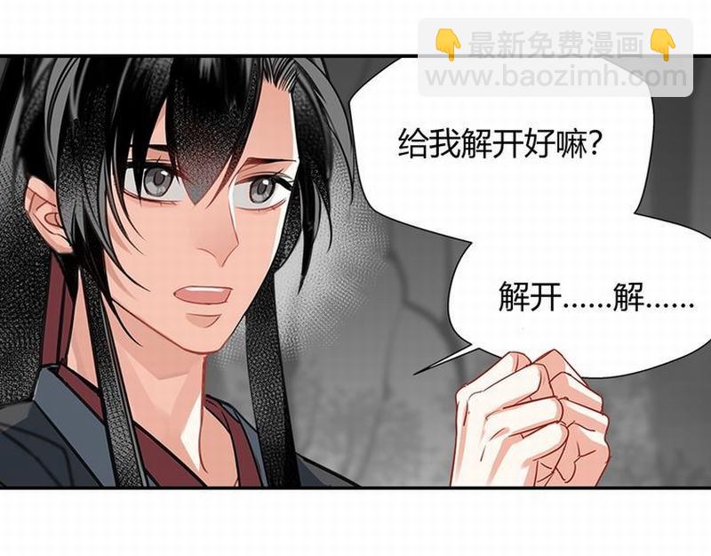 第117话 抹额的用法(1/2)-第120话