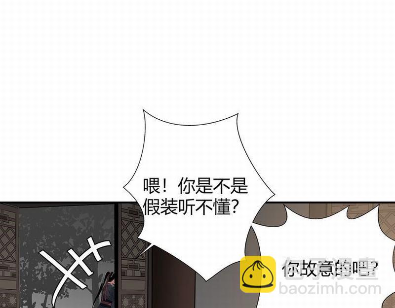 第117话 抹额的用法(1/2)-第120话