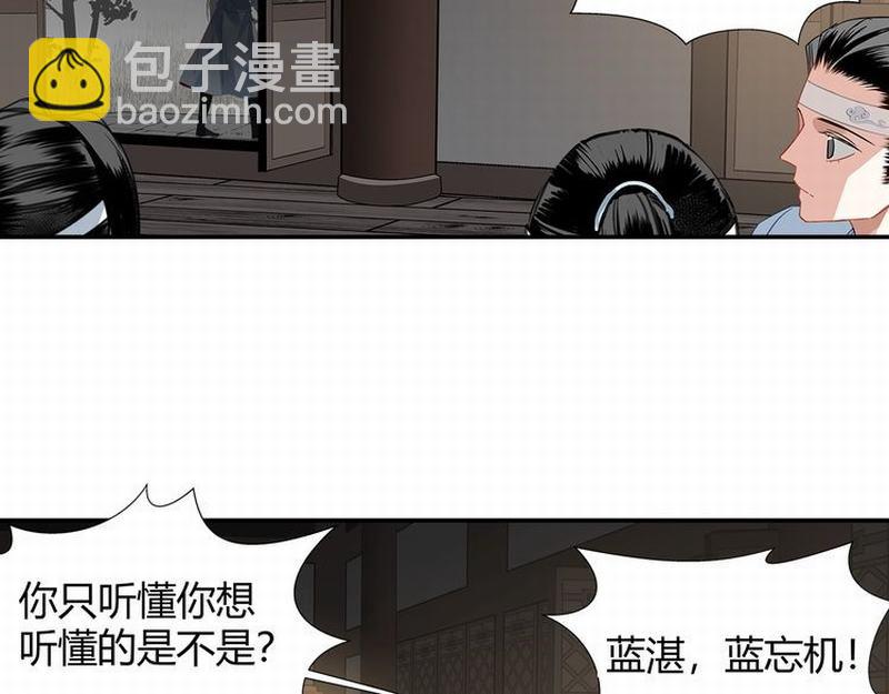 第117话 抹额的用法(1/2)-第120话