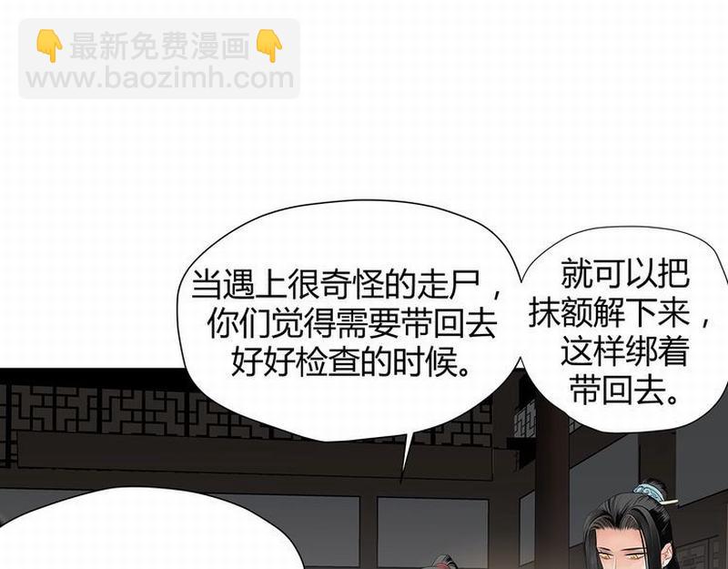 第117话 抹额的用法(1/2)-第120话