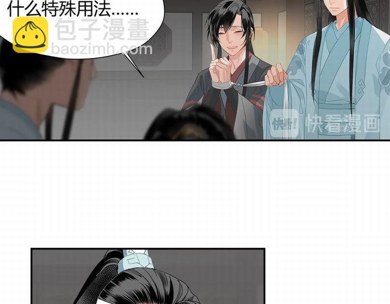 第117话 抹额的用法(1/2)-第120话