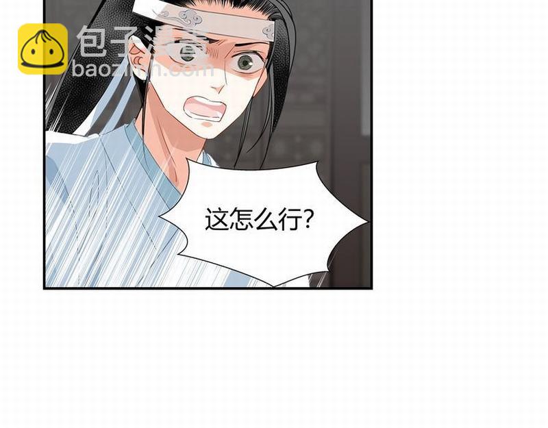 第117话 抹额的用法(1/2)-第120话