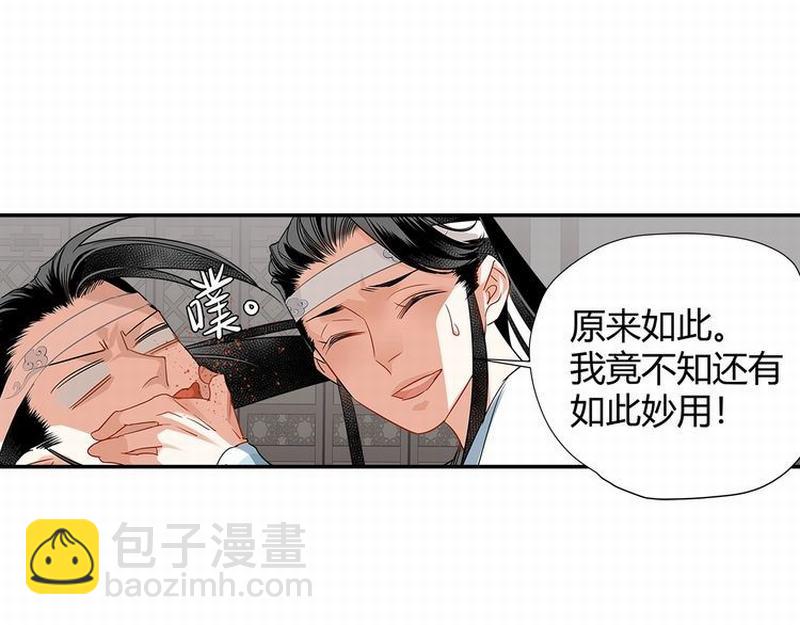 第117话 抹额的用法(1/2)-第120话