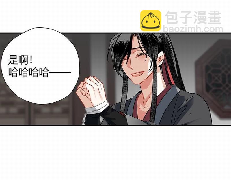 第117话 抹额的用法(1/2)-第120话