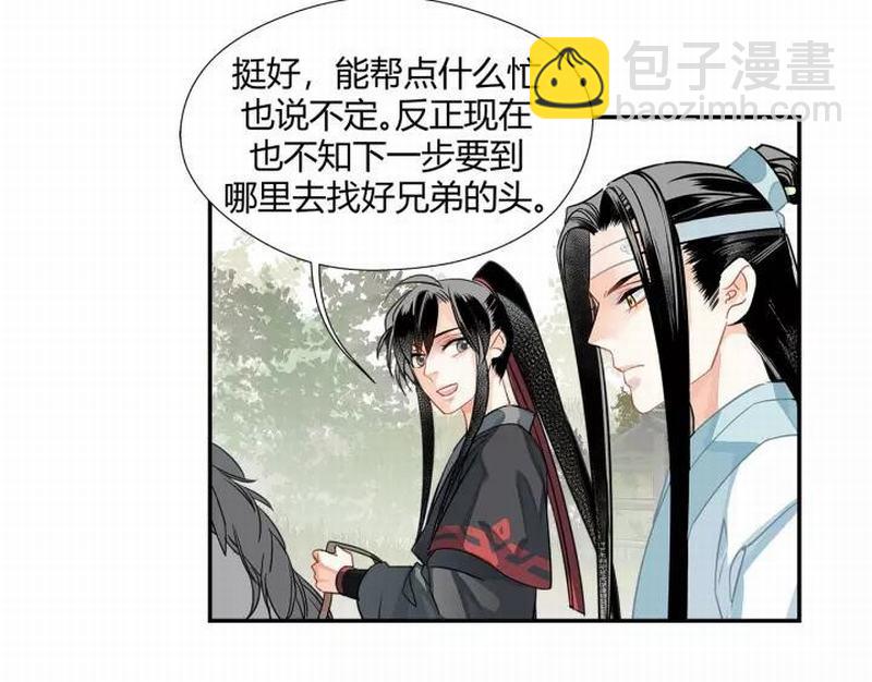 第121话 抹额的意义-第124话