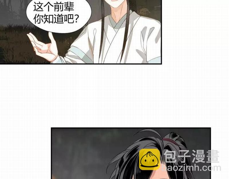 第121话 抹额的意义-第124话