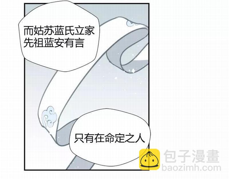 第121话 抹额的意义-第124话