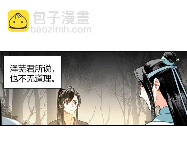 第125话 金鳞台(1/2)-第128话