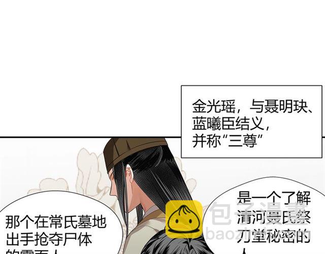 第125话 金鳞台(1/2)-第128话