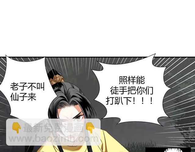 第127话 纠缠(1/2)-第130话