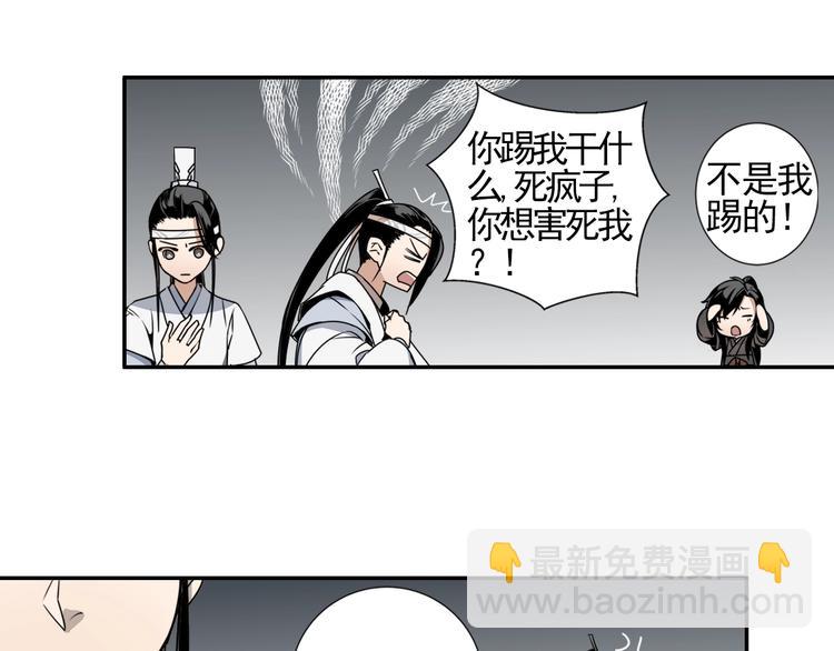 第11话 危险境地-第14话
