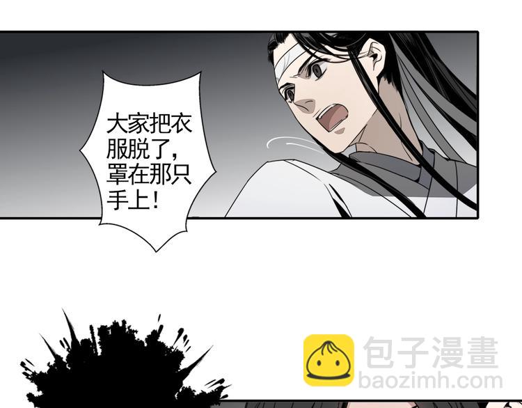 第11话 危险境地-第14话