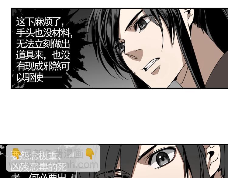 第11话 危险境地-第14话