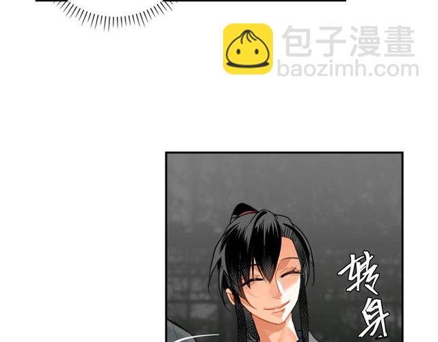 第129话 金光瑶的秘闻(1/2)-第132话