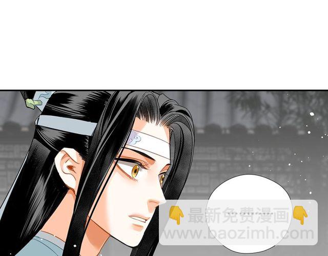 第129话 金光瑶的秘闻(1/2)-第132话