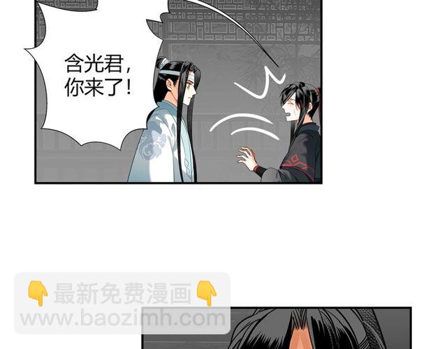 第129话 金光瑶的秘闻(1/2)-第132话