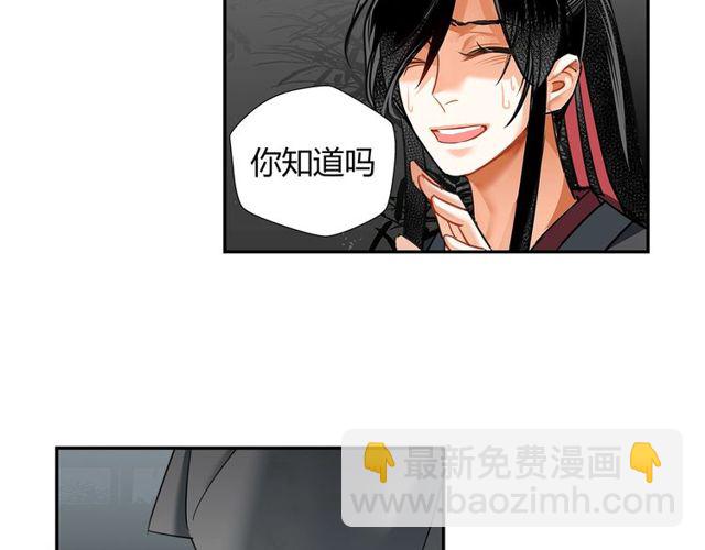 第129话 金光瑶的秘闻(1/2)-第132话