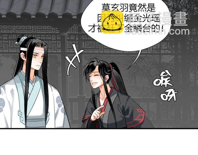 第129话 金光瑶的秘闻(1/2)-第132话