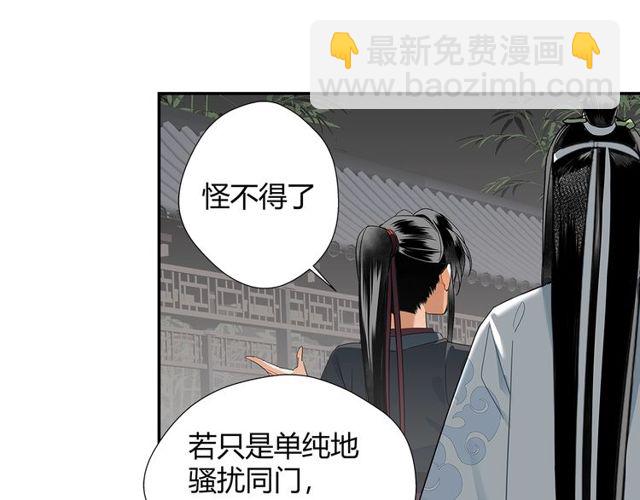 第129话 金光瑶的秘闻(1/2)-第132话