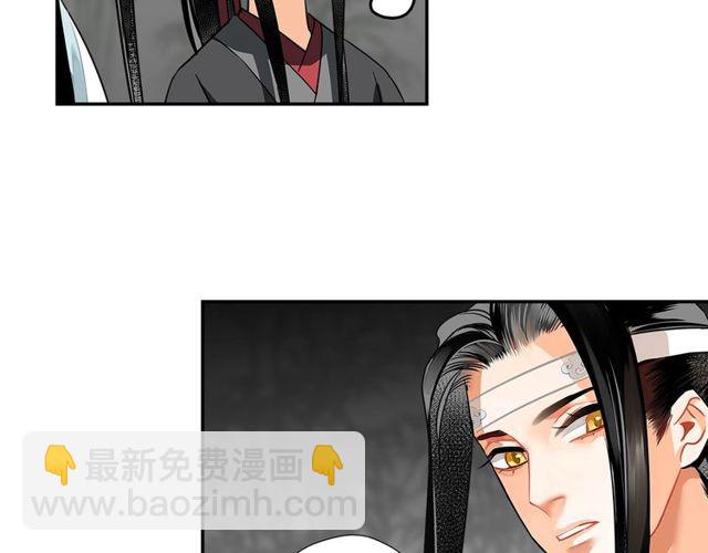 第129话 金光瑶的秘闻(1/2)-第132话