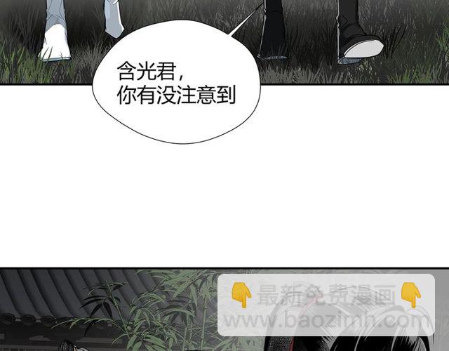 第129话 金光瑶的秘闻(1/2)-第132话