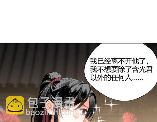 第129话 金光瑶的秘闻(1/2)-第132话