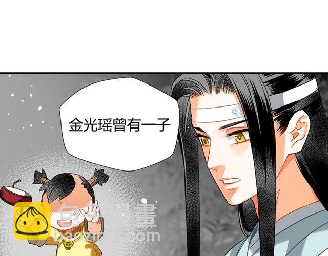 第129话 金光瑶的秘闻(1/2)-第132话