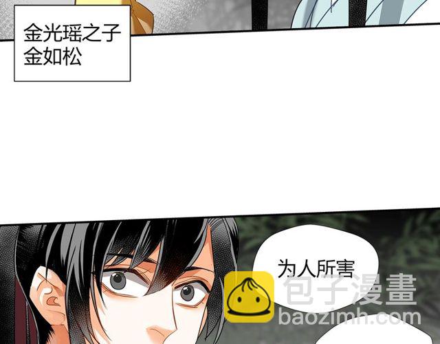 第129话 金光瑶的秘闻(1/2)-第132话