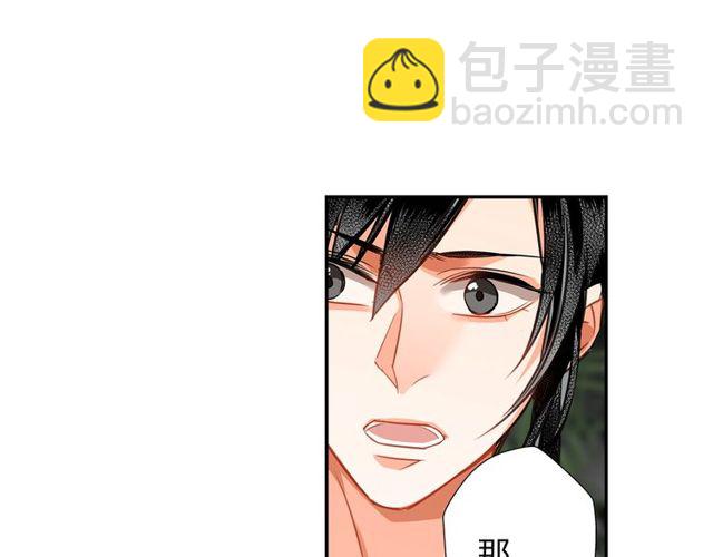 第129话 金光瑶的秘闻(1/2)-第132话