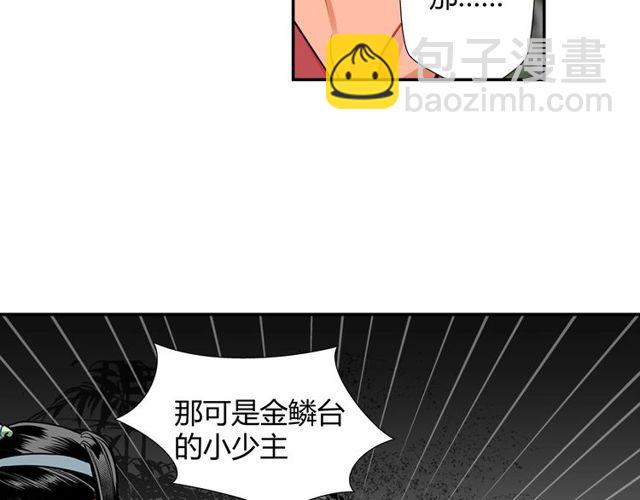 第129话 金光瑶的秘闻(1/2)-第132话