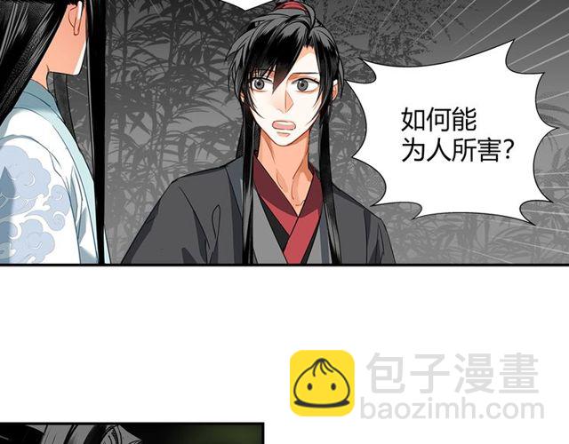 第129话 金光瑶的秘闻(1/2)-第132话