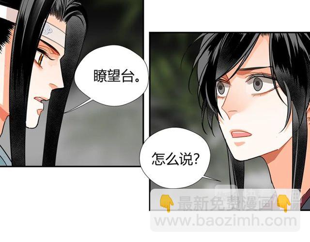 第129话 金光瑶的秘闻(1/2)-第132话