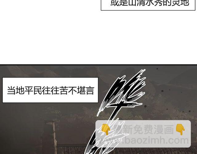 第129话 金光瑶的秘闻(1/2)-第132话