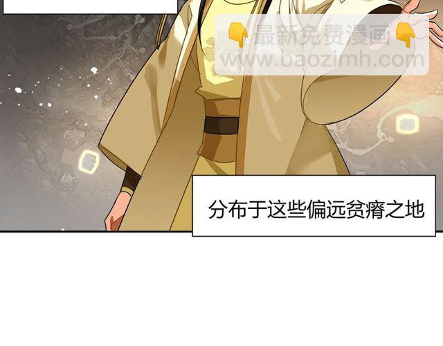 第129话 金光瑶的秘闻(1/2)-第132话