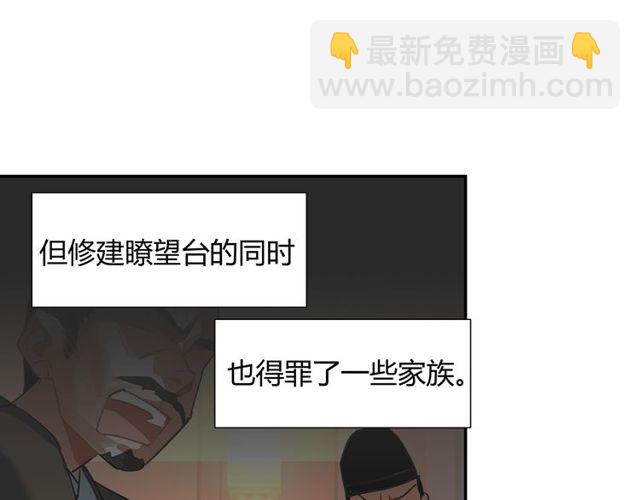 第129话 金光瑶的秘闻(1/2)-第132话