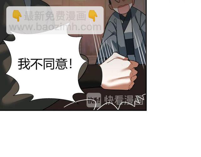 第129话 金光瑶的秘闻(1/2)-第132话