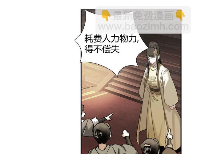 第129话 金光瑶的秘闻(1/2)-第132话