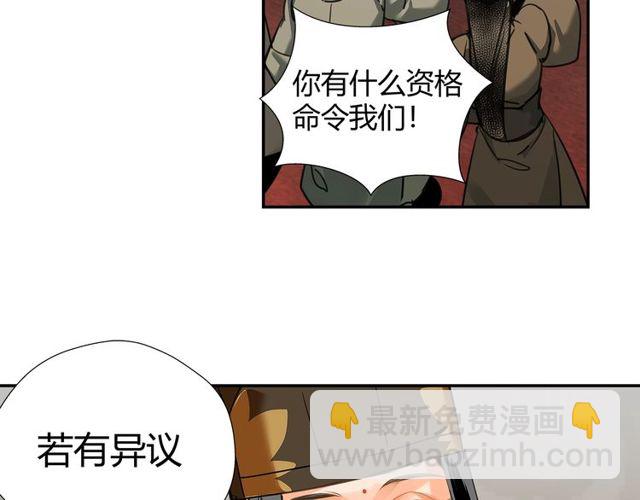 第129话 金光瑶的秘闻(1/2)-第132话