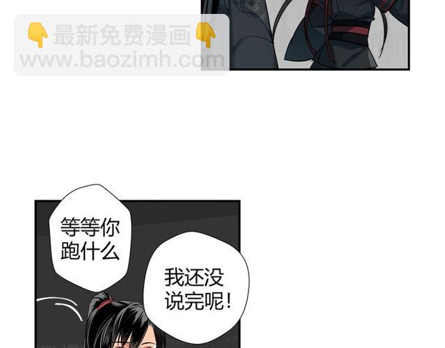 第129话 金光瑶的秘闻(1/2)-第132话