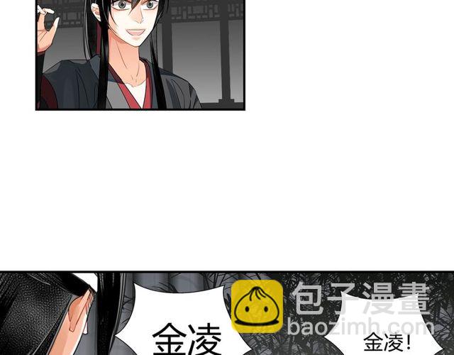 第129话 金光瑶的秘闻(1/2)-第132话