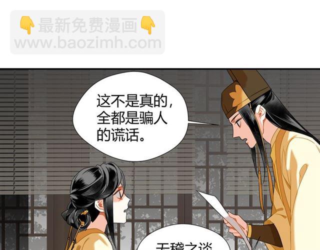 第131话 信的内容(1/2)-第134话