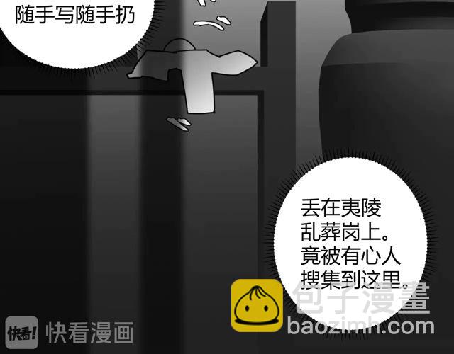 第133话 隐藏的头颅(1/2)-第136话